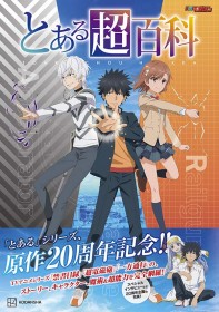 "Toaru Encyclopedia" Reveals Its Contents: Character Charts, Powers, and Rare Artwork